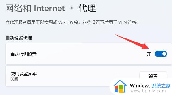 win11电脑打不开网页但是能上网怎么办_win11网络正常但网页打不开处理方法