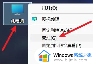 win11电脑磁盘怎么合并成一个盘_win11合并电脑磁盘分区设置方法