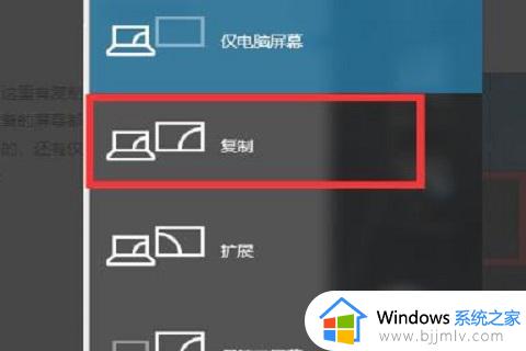 win10连接投影仪怎么设置_win10连接投影仪快捷键详细步骤