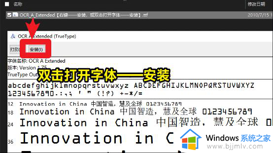 打印发票时提示缺少Ocr A Extend字体怎么弄_打印发票缺少ocr a extended字体如何解决