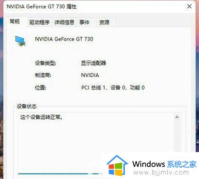 windows11如何查看显卡类型_win11系统查看显卡信息的方法