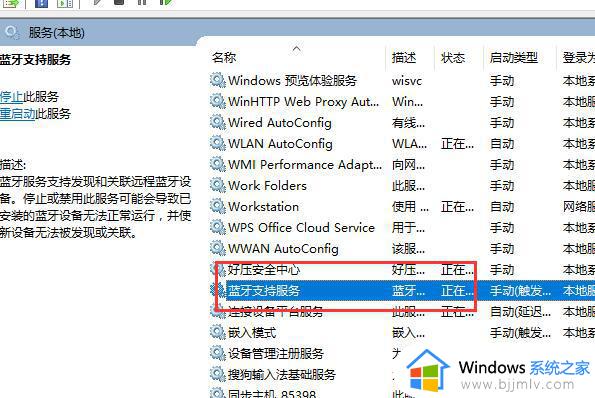 win10蓝牙打开了搜不到设备怎么办_win10蓝牙搜不到任何设备解决方法