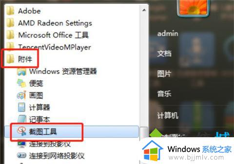 windows局部截图快捷键是哪个_windows部分截屏怎么操作