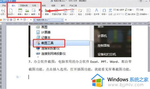 windows局部截图快捷键是哪个_windows部分截屏怎么操作