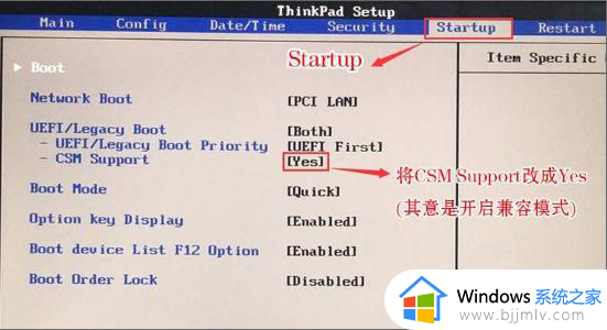 联想thinkpad怎么进入u盘启动_联想thinkpad笔记本u盘启动项怎么进入