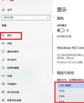 windows字体大小怎么设置_windows电脑显示屏字体大小在哪调整