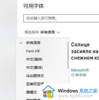 windows字体大小怎么设置_windows电脑显示屏字体大小在哪调整