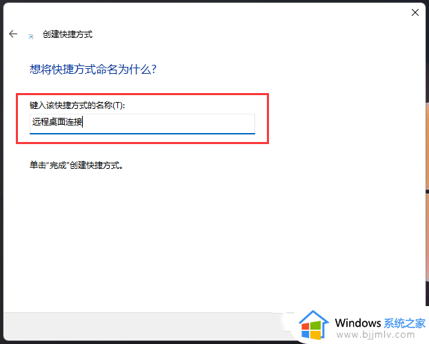 window远程桌面命令是什么_window远程桌面怎么连接