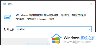 window远程桌面命令是什么_window远程桌面怎么连接