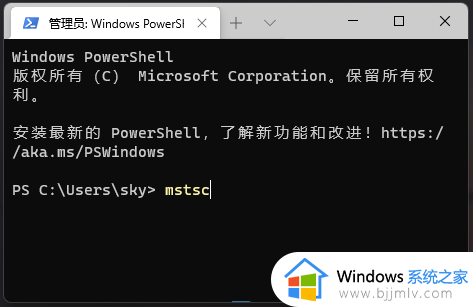 window远程桌面命令是什么_window远程桌面怎么连接