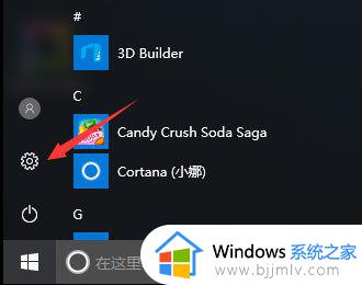 怎么查看windows是不是永久激活 如何查询windows是否永久激活