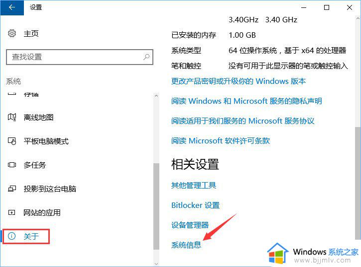 怎么查看windows是不是永久激活_如何查询windows是否永久激活