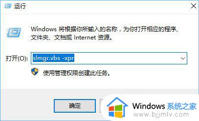 怎么查看windows是不是永久激活_如何查询windows是否永久激活