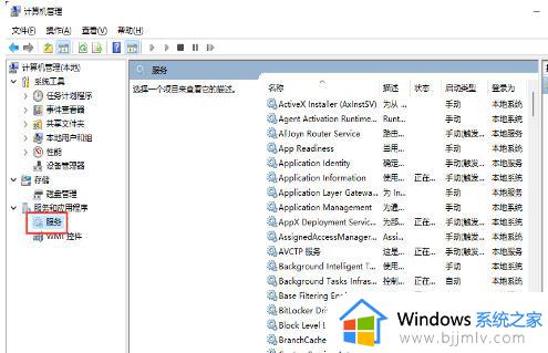 win11电脑更新怎么关闭自动更新_如何禁止win11系统自动更新彻底