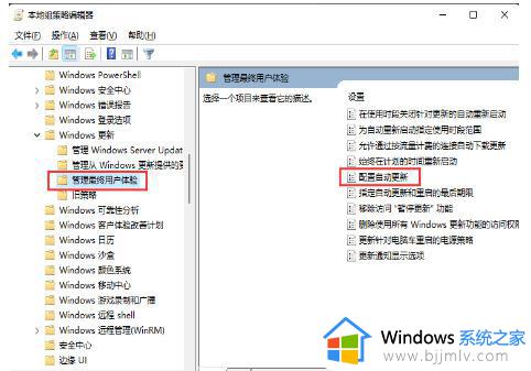 win11电脑更新怎么关闭自动更新_如何禁止win11系统自动更新彻底