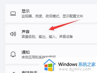 win11电脑更新后没有了声音怎么办_win11电脑更新后没有声音解决方法