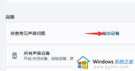 win11电脑更新后没有了声音怎么办_win11电脑更新后没有声音解决方法