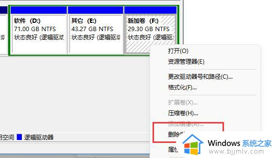 win11电脑分盘怎么合并回来_win11硬盘分区重新合并设置方法