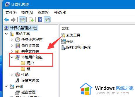 windows11如何创建新用户_win11电脑怎么新建用户