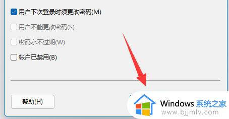 windows11如何创建新用户_win11电脑怎么新建用户