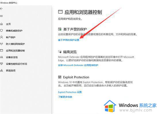 windows11找到可能不需要的应用怎么办_windows11找到可能不需要的应用一直弹窗怎么解决