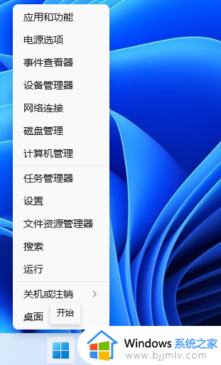 win11怎么设置快捷键_win11设置快捷键怎么设置