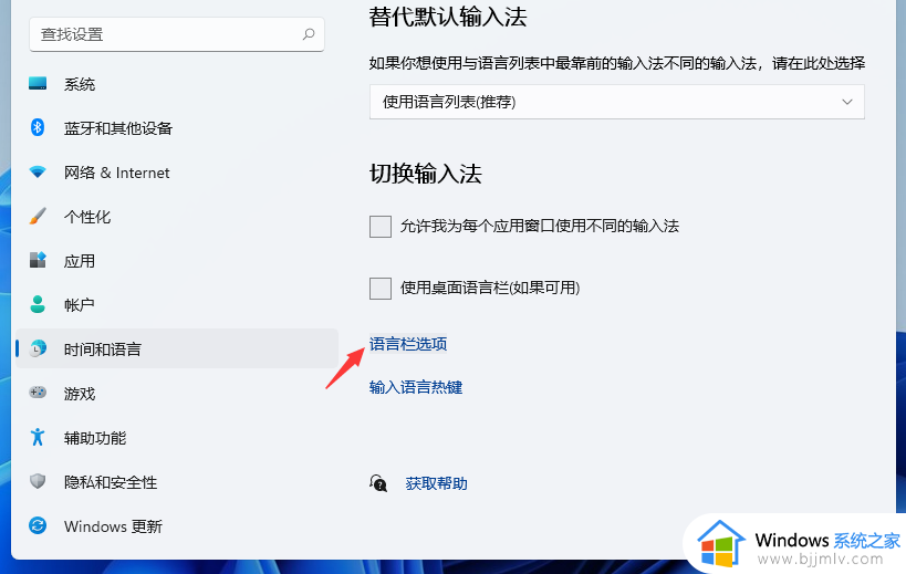 win11怎么设置快捷键_win11设置快捷键怎么设置