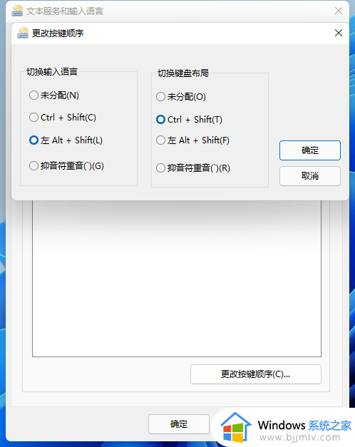 win11怎么设置快捷键_win11设置快捷键怎么设置