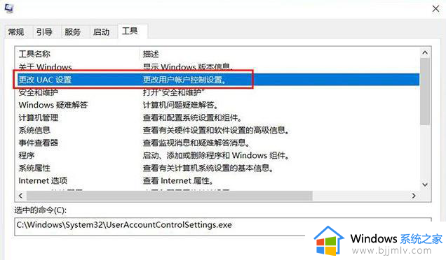 win11怎么设置用户账户控制_win11用户账号控制如何设置