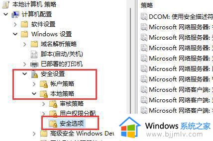 windows11总是自动安装软件怎么办_win11自动安装乱七八糟的软件如何处理