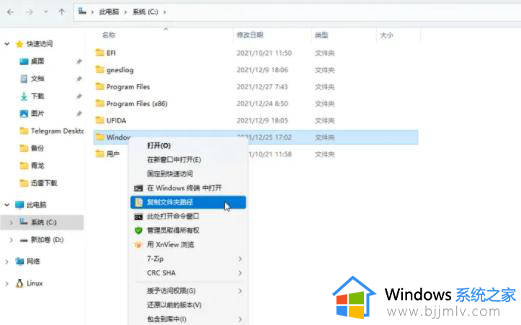 win11怎么移动文件夹 win11移动文件夹方法