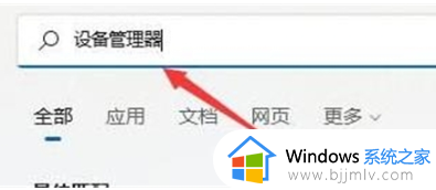 win11电脑wifi消失了只剩以太网怎么办_win11电脑wifi不见了只有以太网解决方法