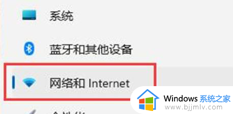 win11电脑wifi消失了只剩以太网怎么办_win11电脑wifi不见了只有以太网解决方法