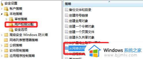 win7访问局域网电脑需要用户名和密码怎么回事_win7访问局域网提示输入用户名和密码如何解决