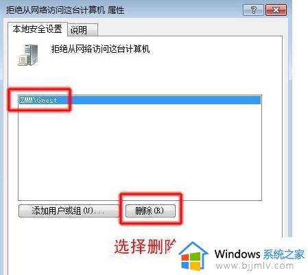 win7访问局域网电脑需要用户名和密码怎么回事_win7访问局域网提示输入用户名和密码如何解决