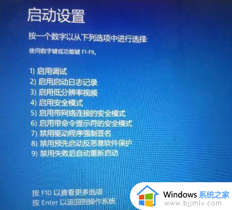 win11怎么最后一次正确配置_win11最后一次正确配置按什么键