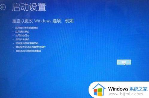 win11怎么最后一次正确配置_win11最后一次正确配置按什么键