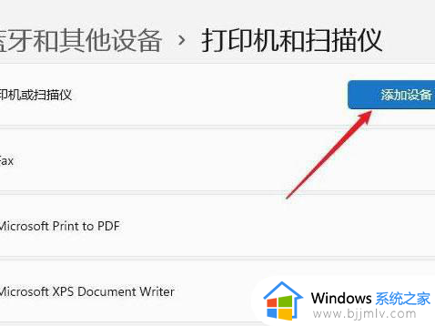 win11怎么装打印机驱动_win11装打印机驱动装怎么操作