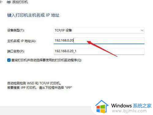 win11怎么装打印机驱动_win11装打印机驱动装怎么操作