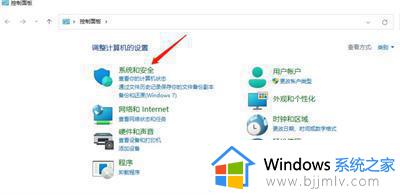 win11怎样备份_win11备份系统如何操作