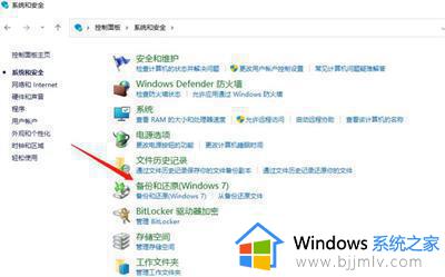 win11怎样备份_win11备份系统如何操作