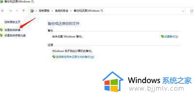 win11怎样备份_win11备份系统如何操作