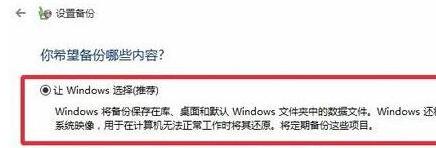 win11怎样备份_win11备份系统如何操作