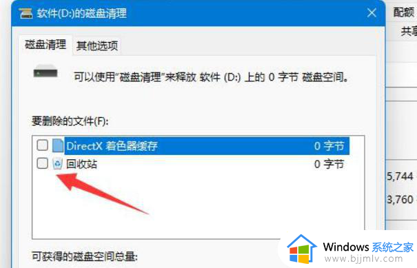 win11怎样清理c盘空间不影响系统_win11怎么c盘清理垃圾