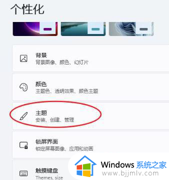 win11怎么在桌面上显示我的电脑_win11怎么调出我的电脑图标