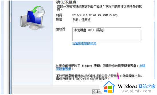 windows7系统一键还原操作步骤_windows7电脑如何一键还原系统