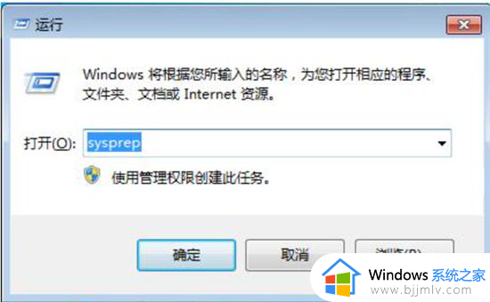 windows7系统一键还原操作步骤_windows7电脑如何一键还原系统