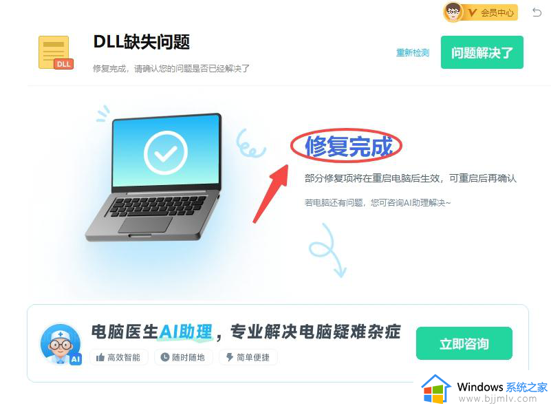 win10系统玩游戏提示缺少ActionCenter.dll文件的修复步骤