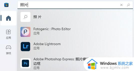 win11找回windows照片查看器怎么操作_win11找不到windows照片查看器怎么办