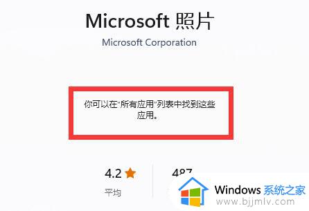 win11找回windows照片查看器怎么操作_win11找不到windows照片查看器怎么办